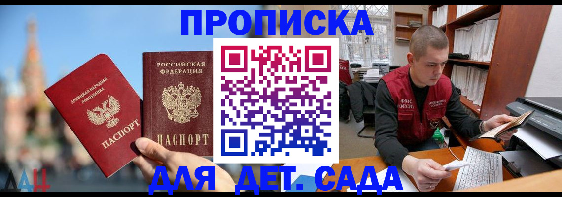 прописка гарантия в Куртамыше